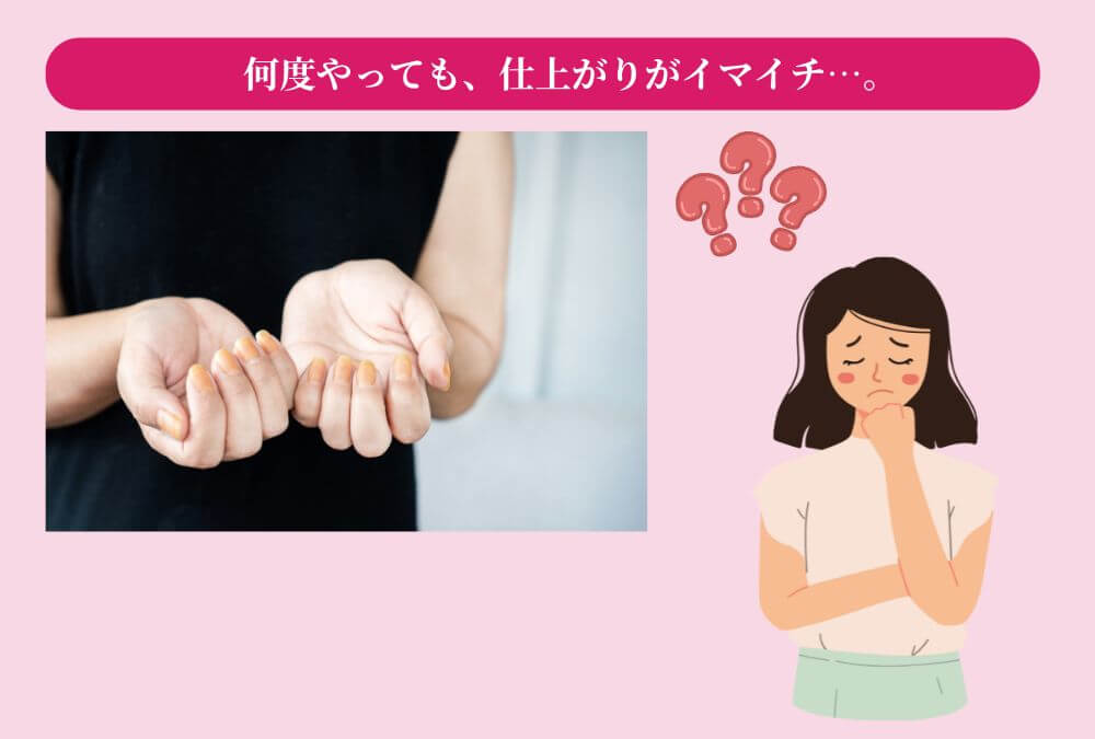 40代女性がセルフネイルで上手くいかない3つの原因(塗りムラ、デザイン、仕上がり)