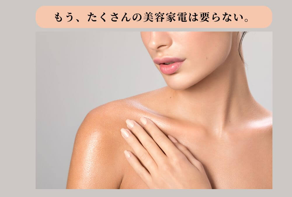 ムダ毛と美肌の同時ケアができるステラボーテがおすすめな、賢く時短美容をしたい40代女性
