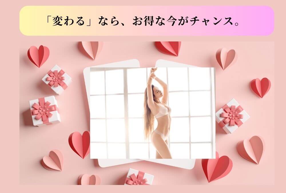 公式サイトのキャンペーンを利用して、ステラボーテの同時ケアを賢く始める方法