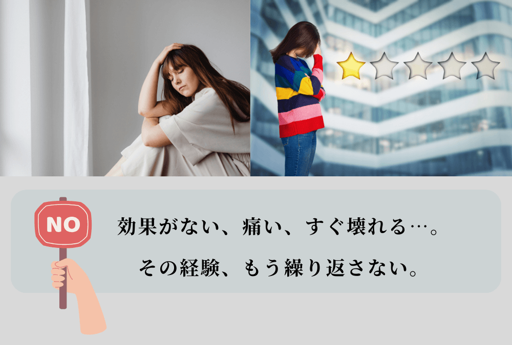 40代女性が経験しがちな、手頃な家庭用脱毛器選びでの失敗パターン「安物買いの銭失い」