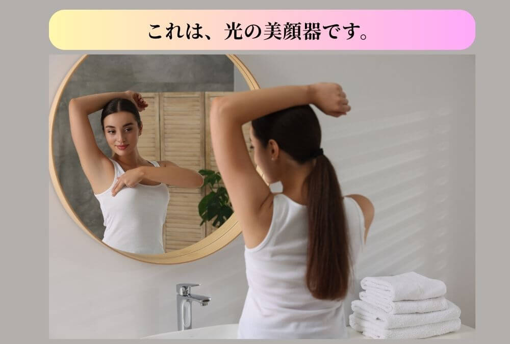 40代女性に選ばれるステラボーテの3つの秘密(デュアル照射・冷却機能・オートクリーン)