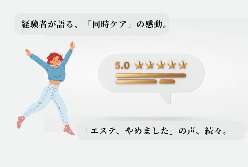 光美容器ステラボーテを愛用する40代女性の良い口コミと評判