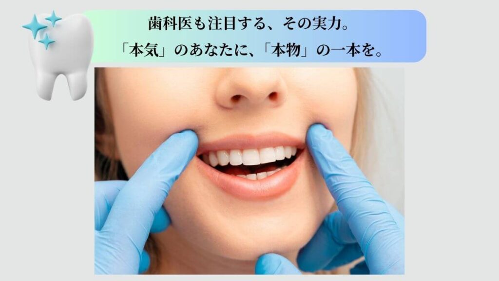 ブレスマイルクリアがおすすめな、着色汚れや口臭が気になる、信頼できる品質を求める40代女性