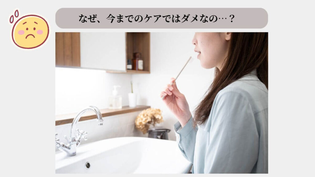 40代になると歯の黄ばみが目立つ3つの原因（ステインの蓄積・市販品の効果の限界・歯医者の負担）