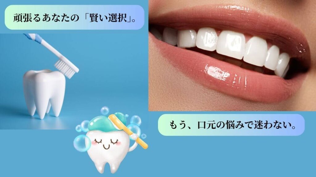 40代の歯の黄ばみ対策に、歯科医も注目する医薬部外品のホワイトニング歯磨き粉ブレスマイルクリア