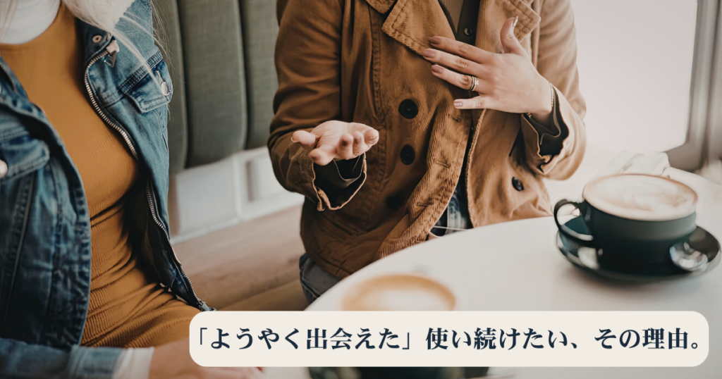 40代の女性二人がカフェで美容液の感想を語り合っているような、明るくポジティブなイメージ画像。VCリッチセラムのリアルな評判や口コミを象徴するビジュアル。