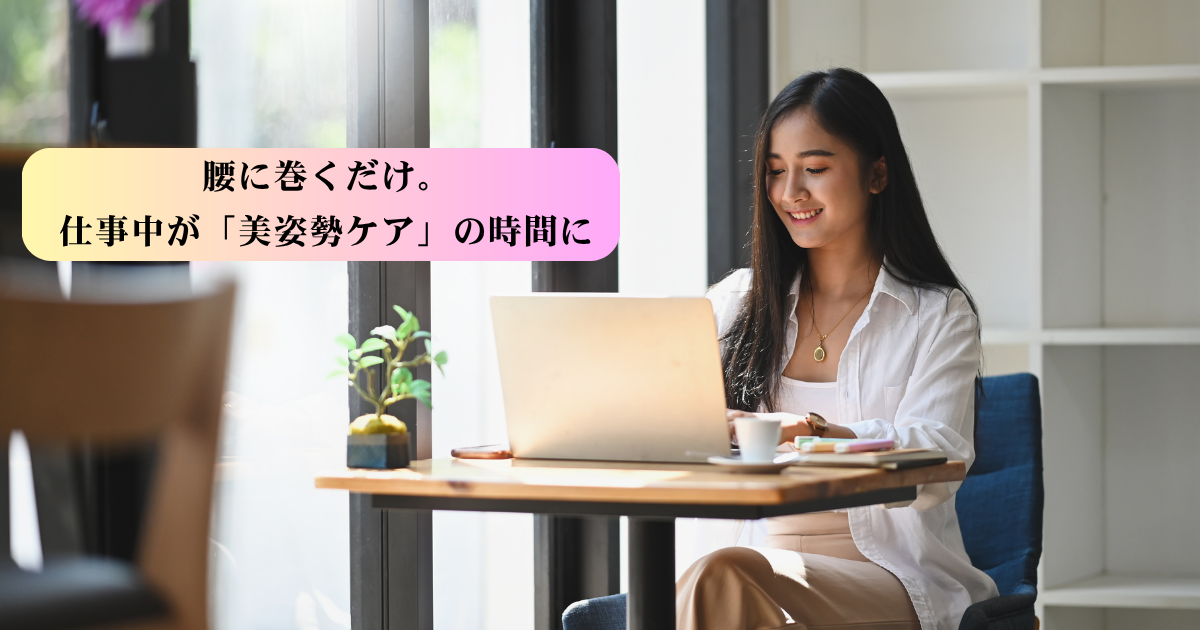 洗練されたホームオフィスで、PCに向かう凛とした姿勢の40代女性。背景は少しぼかし、彼女の美姿勢と、自然な笑顔にフォーカスが当たっている。